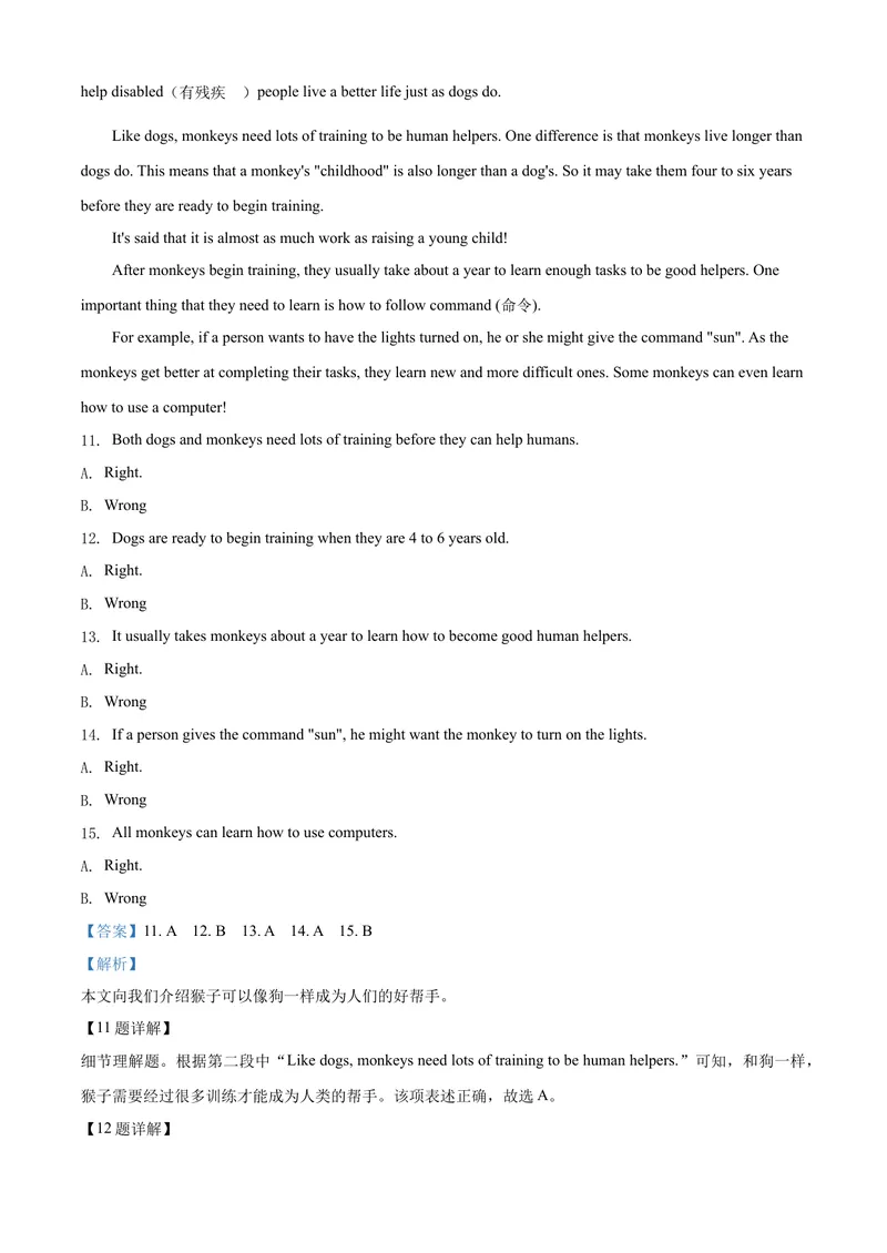 《5聊城市（解析版）_初中英语789_26秋最新人教版英语九年级上册_人教版英语九年级全册_第二套_人教版英语九年级上册中考真题_人教版英语九年级上册中考真题_4山东省》第6页预览