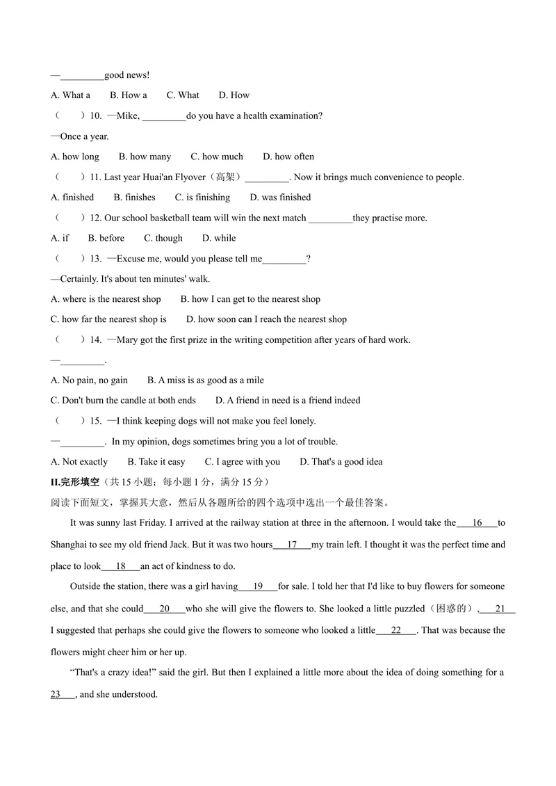 《1淮安市word（无答案）_初中英语789_26秋最新人教版英语九年级上册_人教版英语九年级全册_第二套_人教版英语九年级上册中考真题_人教版英语九年级上册中考真题_14江苏》第2页预览
