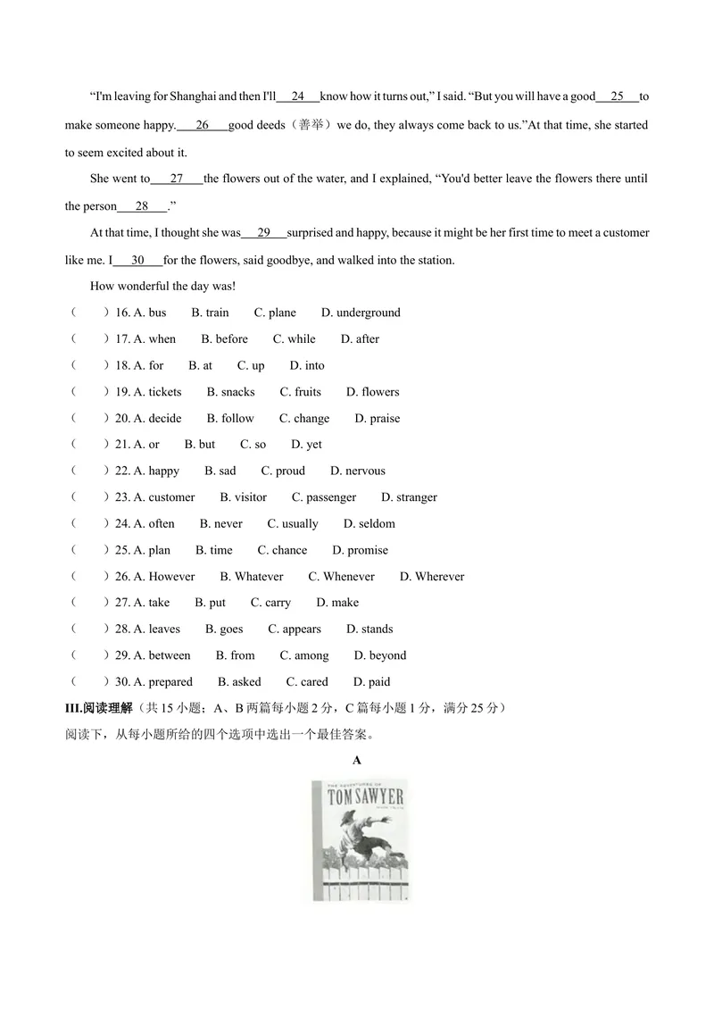 《1淮安市word（无答案）_初中英语789_26秋最新人教版英语九年级上册_人教版英语九年级全册_第二套_人教版英语九年级上册中考真题_人教版英语九年级上册中考真题_14江苏》第3页预览