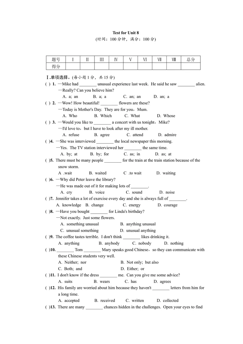 《TestforUnit8_初中英语789_26秋最新人教版英语九年级上册_26秋人教九上_39、赠送其它资料_旧版资料_7.复习课件_复习习题导学案课件_Unit8word习题》第1页预览