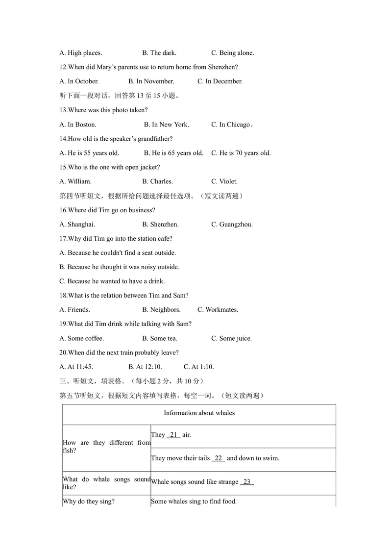 《1.内蒙古自治区通辽市2021年中考英语试题_初中英语789_26秋最新人教版英语九年级上册_人教版英语九年级全册_人教版初中英语9全一册_0最新更新_人教版英语9年级下册_2021年中考真题_内蒙古》第3页预览