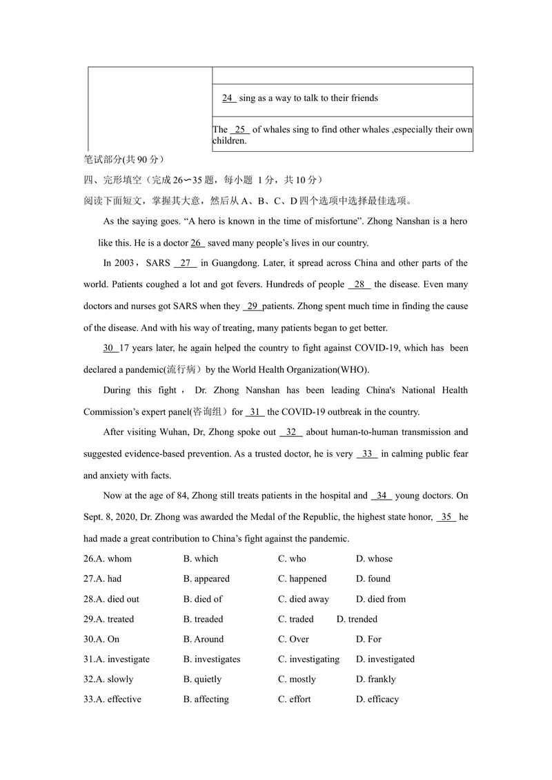 《1.内蒙古自治区通辽市2021年中考英语试题_初中英语789_26秋最新人教版英语九年级上册_人教版英语九年级全册_人教版初中英语9全一册_0最新更新_人教版英语9年级下册_2021年中考真题_内蒙古》第4页预览