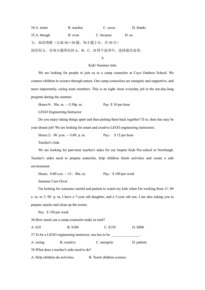 《1.内蒙古自治区通辽市2021年中考英语试题_初中英语789_26秋最新人教版英语九年级上册_人教版英语九年级全册_人教版初中英语9全一册_0最新更新_人教版英语9年级下册_2021年中考真题_内蒙古》第5页预览
