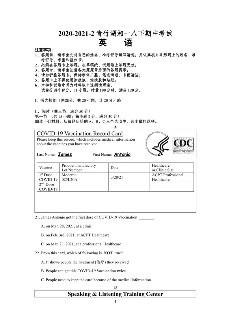 《2020-2021学年湖南省长沙市青竹湖湘一外国语学校八年级下学期期中考试英语试题_初中英语789_最新人教版英语七年级下册_七下英语旧版_人教版英语七年级下册教学资料（优翼）》第1页预览