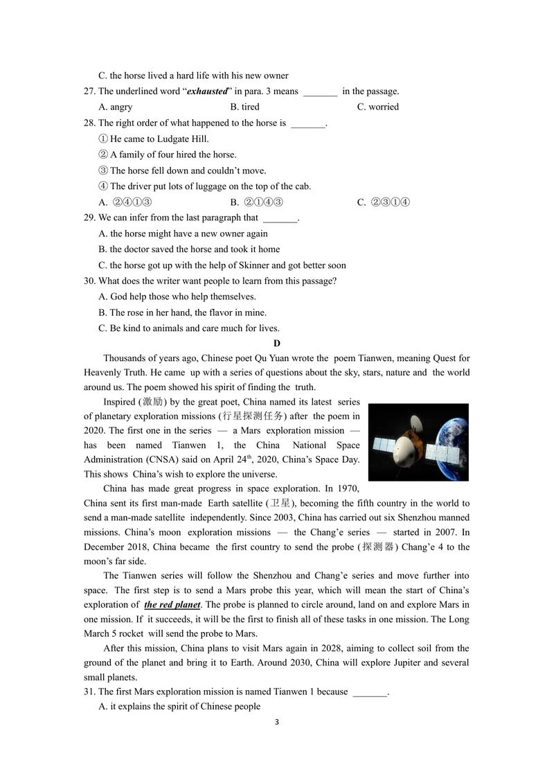 《2020-2021学年湖南省长沙市青竹湖湘一外国语学校八年级下学期期中考试英语试题_初中英语789_最新人教版英语七年级下册_七下英语旧版_人教版英语七年级下册教学资料（优翼）》第3页预览
