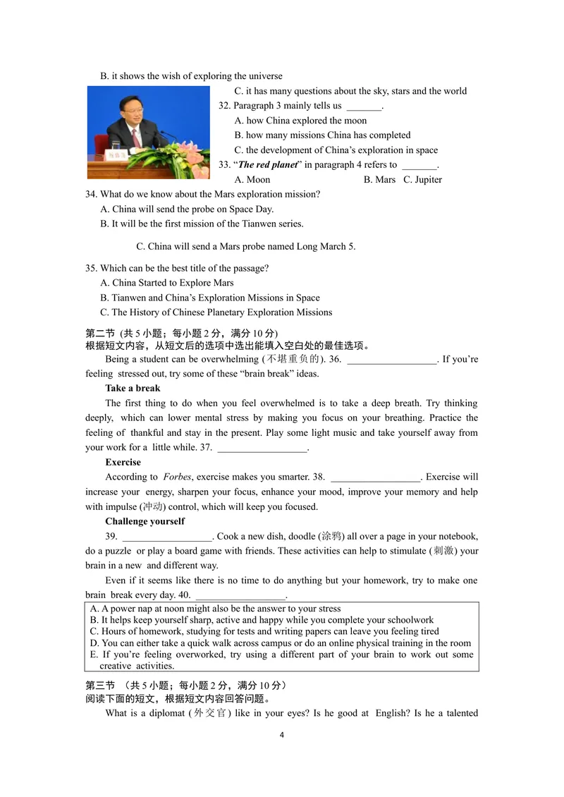 《2020-2021学年湖南省长沙市青竹湖湘一外国语学校八年级下学期期中考试英语试题_初中英语789_最新人教版英语七年级下册_七下英语旧版_人教版英语七年级下册教学资料（优翼）》第4页预览