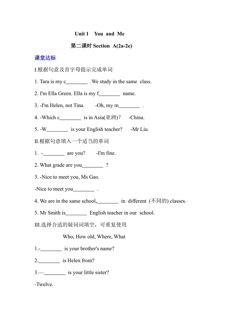 《Unit1YouandMeSectionA(2a2e)课时作业人教版七年级英语上册_初中英语789_最新人教版英语七年级上册_英语7上最新改版_七上练习试卷_7年级上册_课时练习_Unit1YouandMe》第1页预览