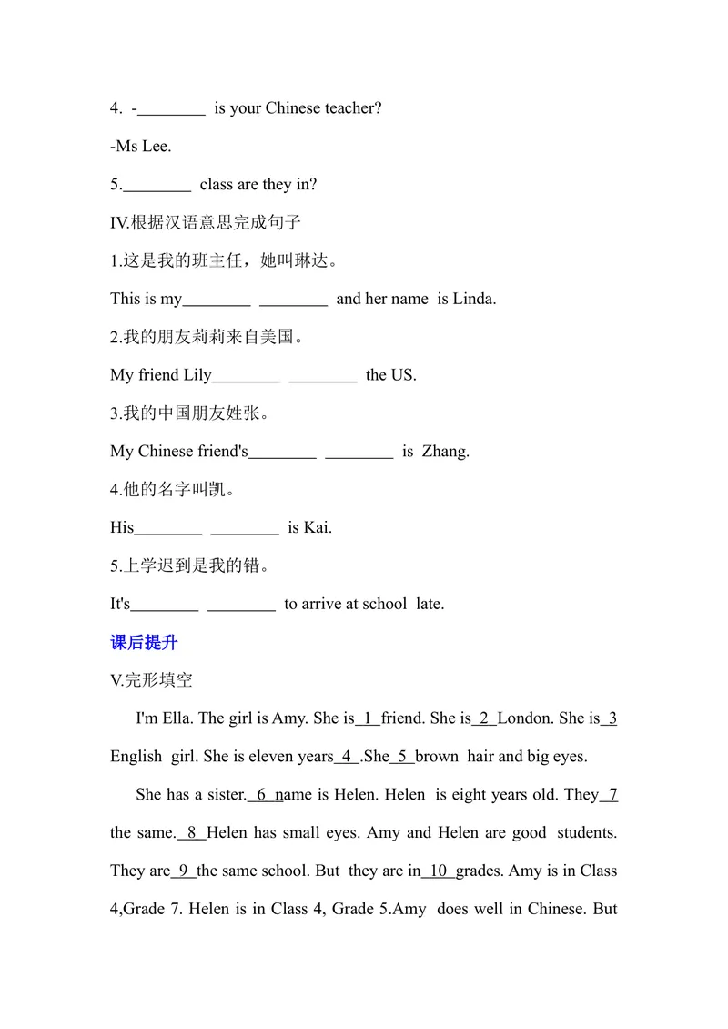 《Unit1YouandMeSectionA(2a2e)课时作业人教版七年级英语上册_初中英语789_最新人教版英语七年级上册_英语7上最新改版_七上练习试卷_7年级上册_课时练习_Unit1YouandMe》第2页预览
