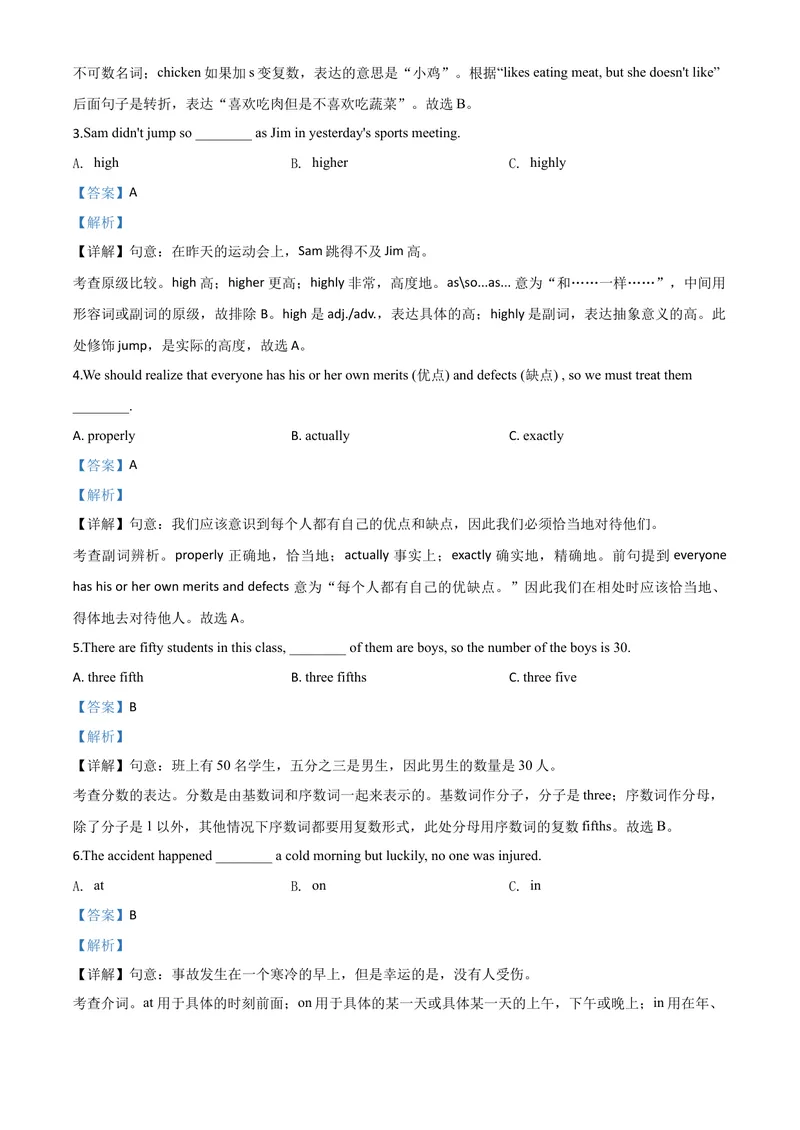 《13广元市（解析版）_初中英语789_26秋最新人教版英语九年级上册_人教版英语九年级全册_第二套_人教版英语九年级上册中考真题_人教版英语九年级上册中考真题_8四川省》第2页预览