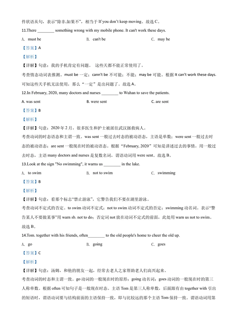 《13广元市（解析版）_初中英语789_26秋最新人教版英语九年级上册_人教版英语九年级全册_第二套_人教版英语九年级上册中考真题_人教版英语九年级上册中考真题_8四川省》第4页预览