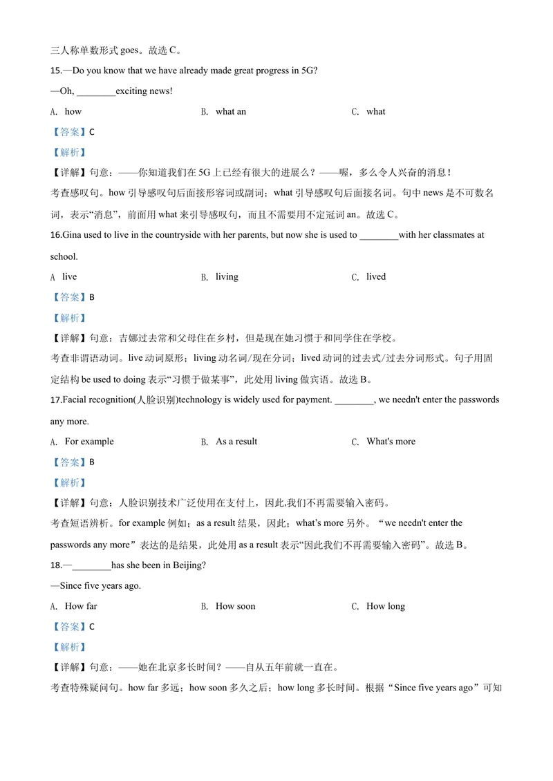 《13广元市（解析版）_初中英语789_26秋最新人教版英语九年级上册_人教版英语九年级全册_第二套_人教版英语九年级上册中考真题_人教版英语九年级上册中考真题_8四川省》第5页预览