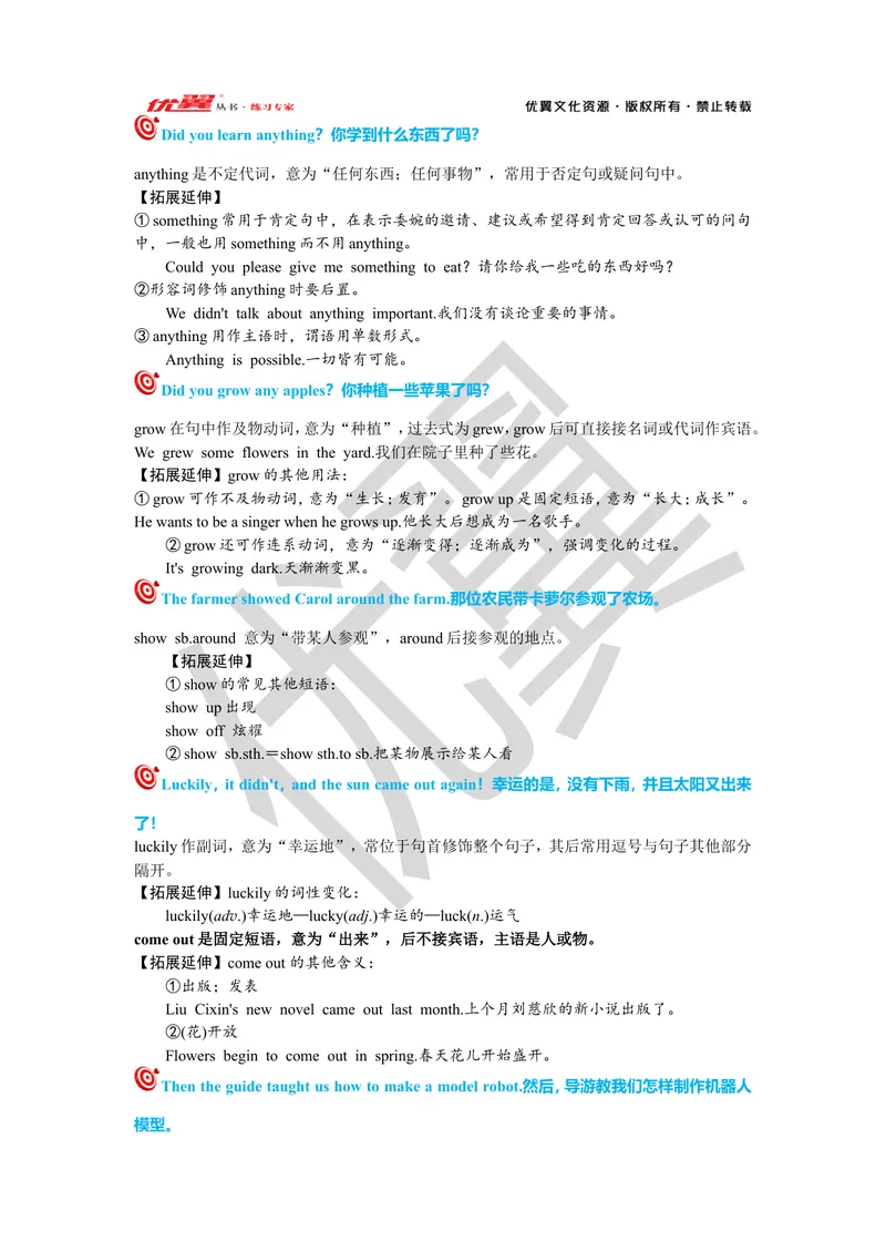 《Unit11复习课件教师版_初中英语789_最新人教版英语七年级下册_七下英语旧版_人教版英语七年级下册教学资料（优翼）_人教版英语七年级下册(RJ)--7.单元复习课件_七下unit11》第3页预览