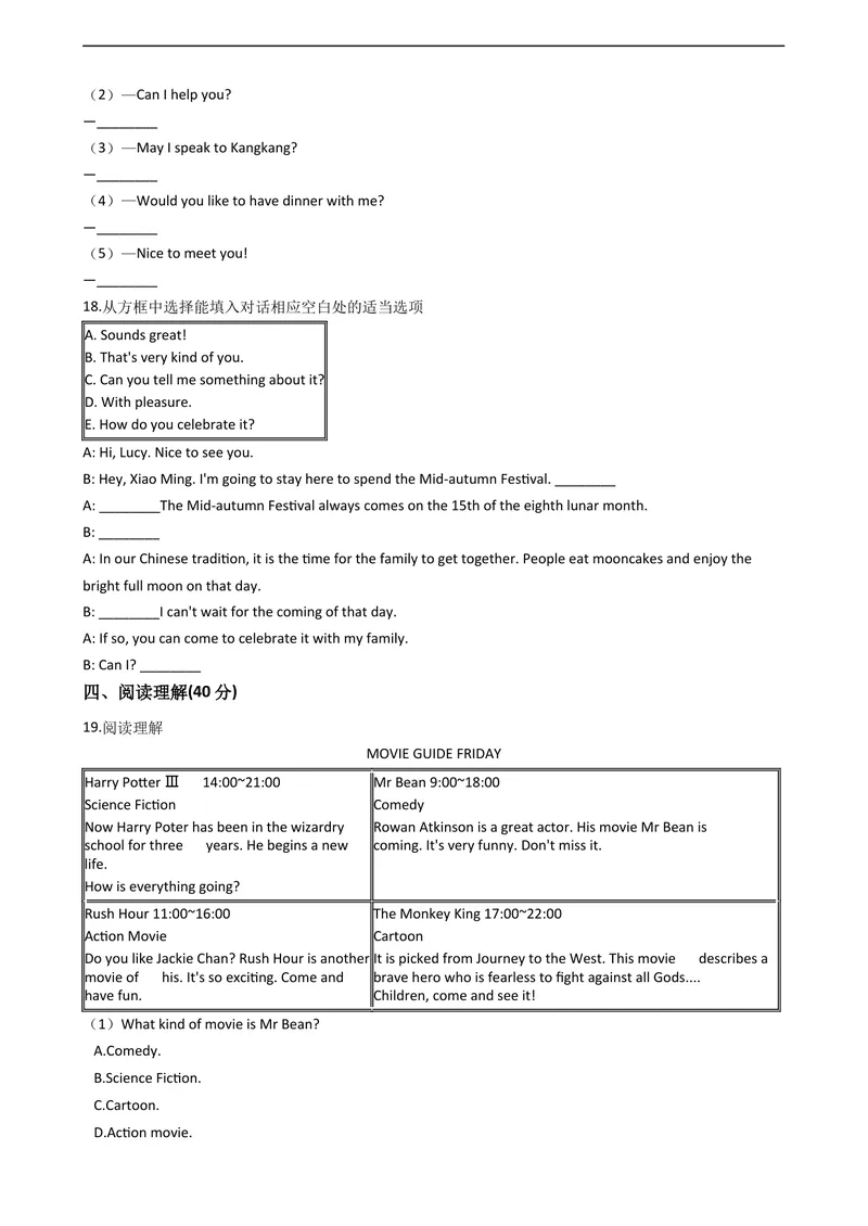 《4铜仁市(解析版)_初中英语789_26秋最新人教版英语九年级上册_人教版英语九年级全册_第二套_人教版英语九年级上册中考真题_人教版英语九年级上册中考真题_10云南贵州》第3页预览