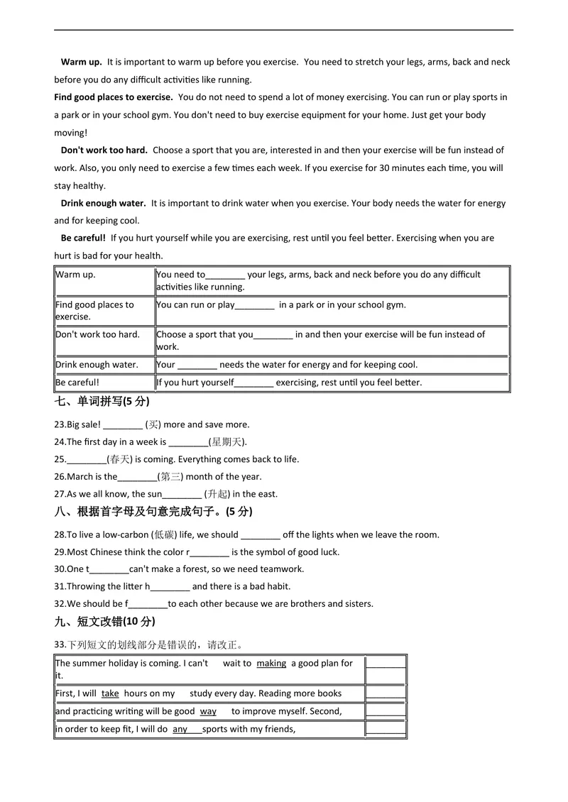 《4铜仁市(解析版)_初中英语789_26秋最新人教版英语九年级上册_人教版英语九年级全册_第二套_人教版英语九年级上册中考真题_人教版英语九年级上册中考真题_10云南贵州》第6页预览