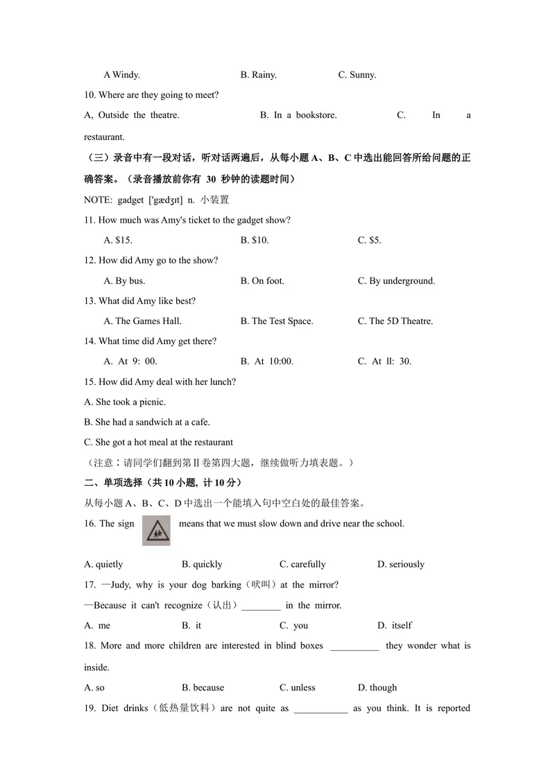《1.2021年山东省东营市中考英语真题（文字版含答案）_初中英语789_26秋最新人教版英语九年级上册_人教版英语九年级全册_人教版初中英语9全一册_0最新更新_人教版英语9年级下册_山东》第2页预览