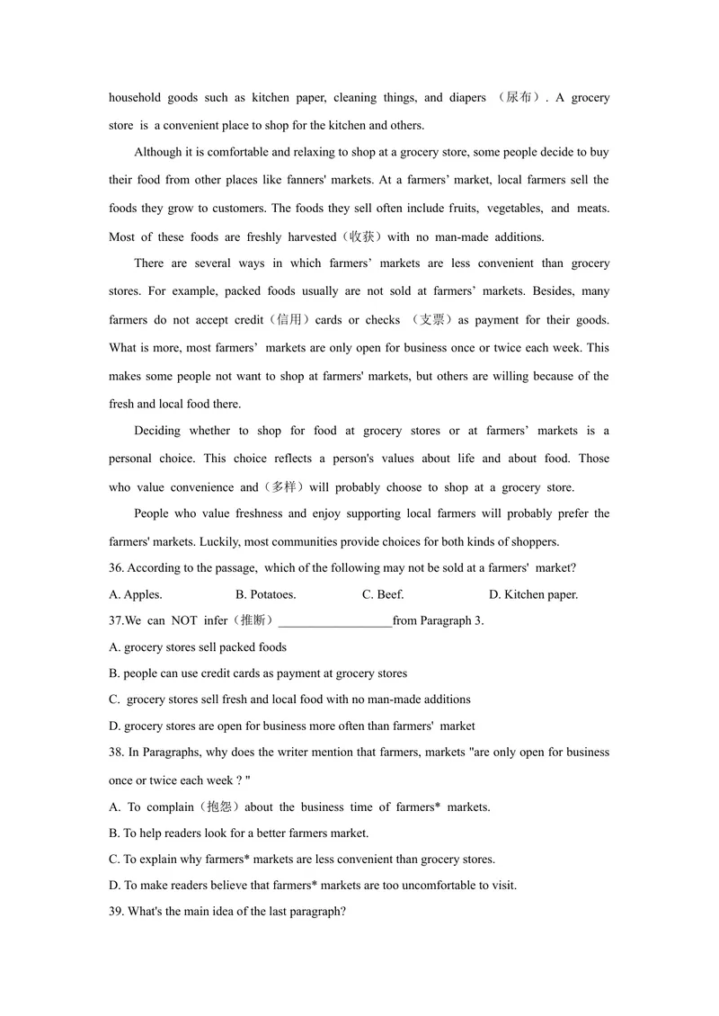 《1.2021年山东省东营市中考英语真题（文字版含答案）_初中英语789_26秋最新人教版英语九年级上册_人教版英语九年级全册_人教版初中英语9全一册_0最新更新_人教版英语9年级下册_山东》第7页预览