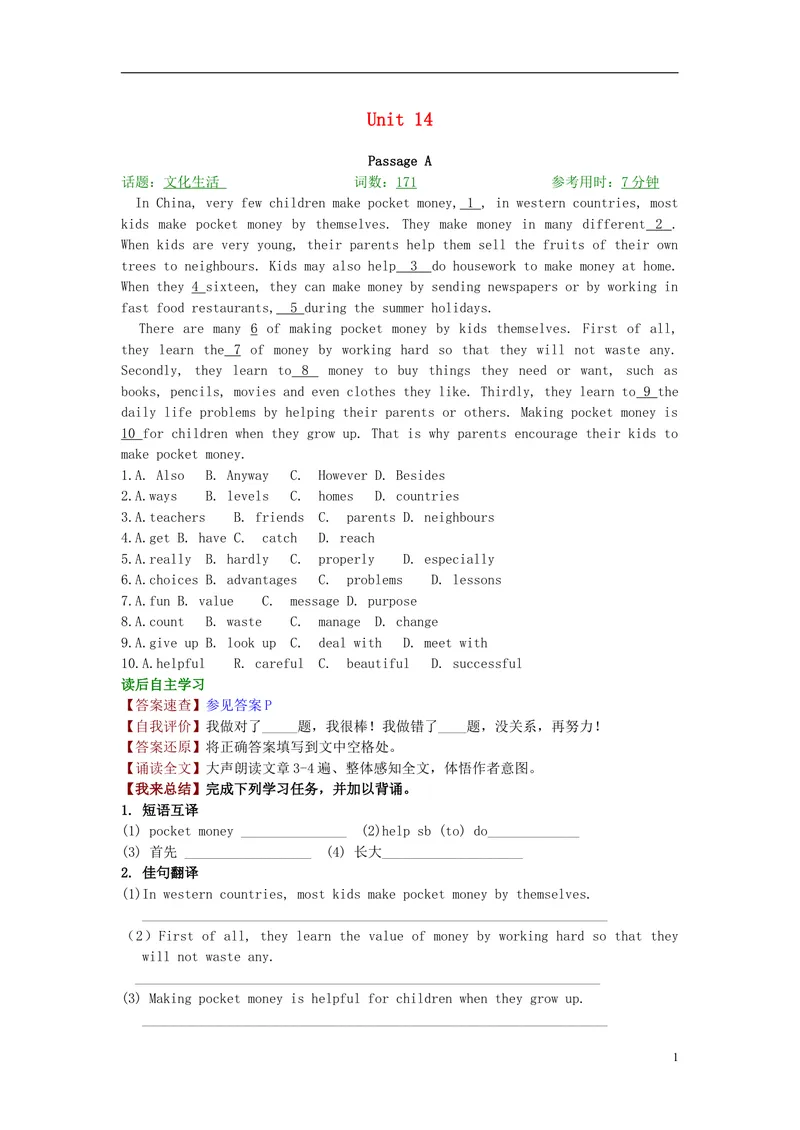 《2016届中考英语完形填空与阅读理解复习练习Unit14_初中英语789_26秋最新人教版英语九年级上册_人教版英语九年级全册_人教版初中英语9全一册_0最新更新_人教版英语9年级上册_专题专练》第1页预览