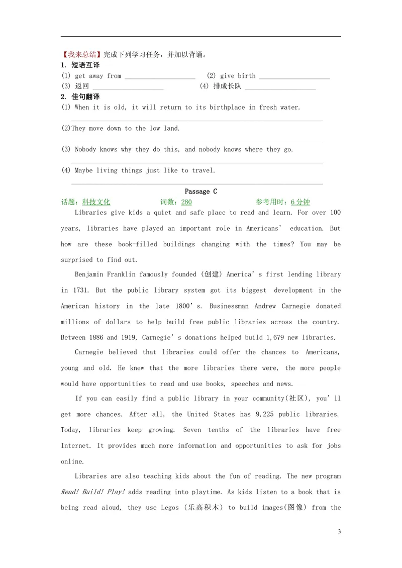 《2016届中考英语完形填空与阅读理解复习练习Unit14_初中英语789_26秋最新人教版英语九年级上册_人教版英语九年级全册_人教版初中英语9全一册_0最新更新_人教版英语9年级上册_专题专练》第3页预览