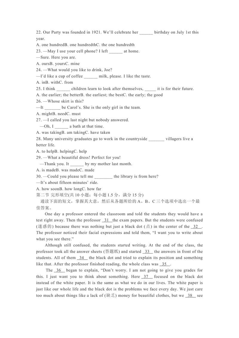 《1.2021年湖南省郴州市中考英语真题（文字版）_初中英语789_26秋最新人教版英语九年级上册_人教版英语九年级全册_人教版初中英语9全一册_0最新更新_人教版英语9年级下册_2021年中考真题》第3页预览