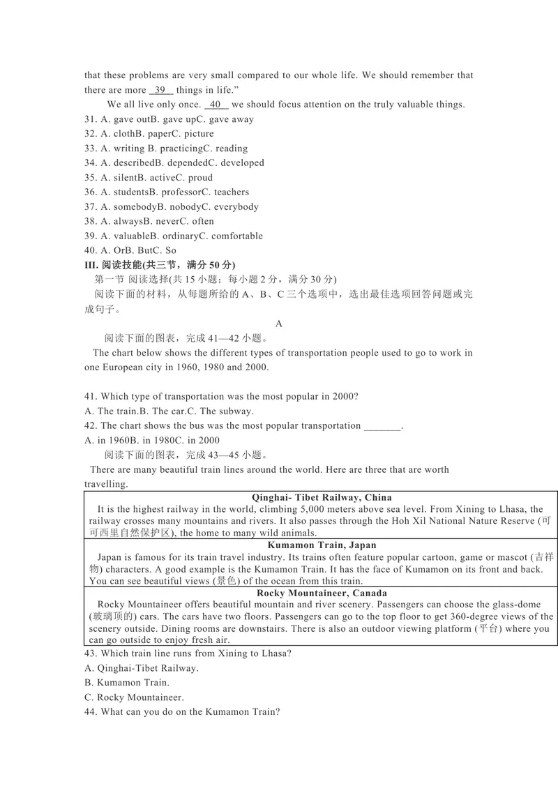 《1.2021年湖南省郴州市中考英语真题（文字版）_初中英语789_26秋最新人教版英语九年级上册_人教版英语九年级全册_人教版初中英语9全一册_0最新更新_人教版英语9年级下册_2021年中考真题》第4页预览