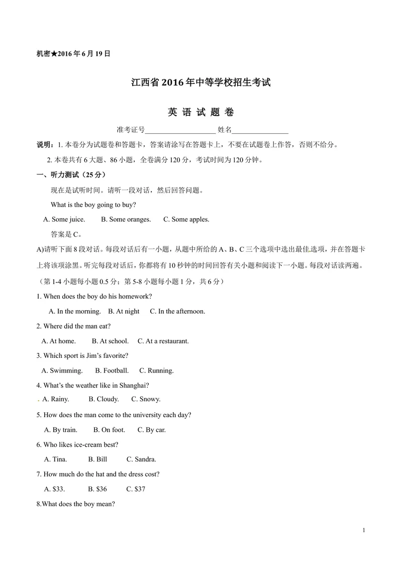 《2016年中考真题精品解析英语（江西卷）精编word版（解析版）_初中英语789_最新人教版英语八年级上册_老版（含有参考价值）_8上单元达标测试卷（带听力）_试题_江西》第1页预览