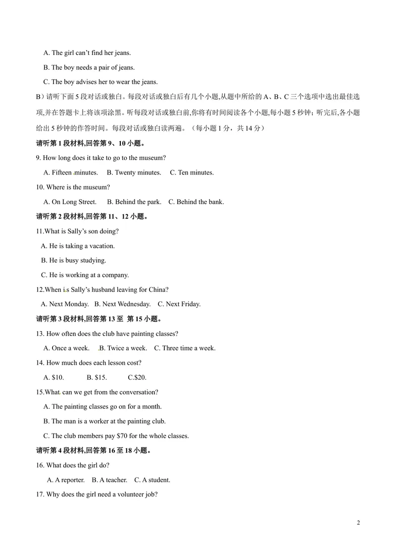 《2016年中考真题精品解析英语（江西卷）精编word版（解析版）_初中英语789_最新人教版英语八年级上册_老版（含有参考价值）_8上单元达标测试卷（带听力）_试题_江西》第2页预览