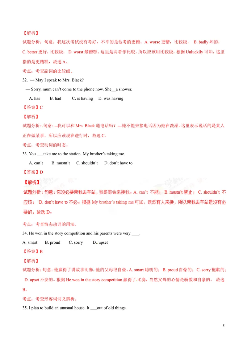 《2016年中考真题精品解析英语（江西卷）精编word版（解析版）_初中英语789_最新人教版英语八年级上册_老版（含有参考价值）_8上单元达标测试卷（带听力）_试题_江西》第5页预览