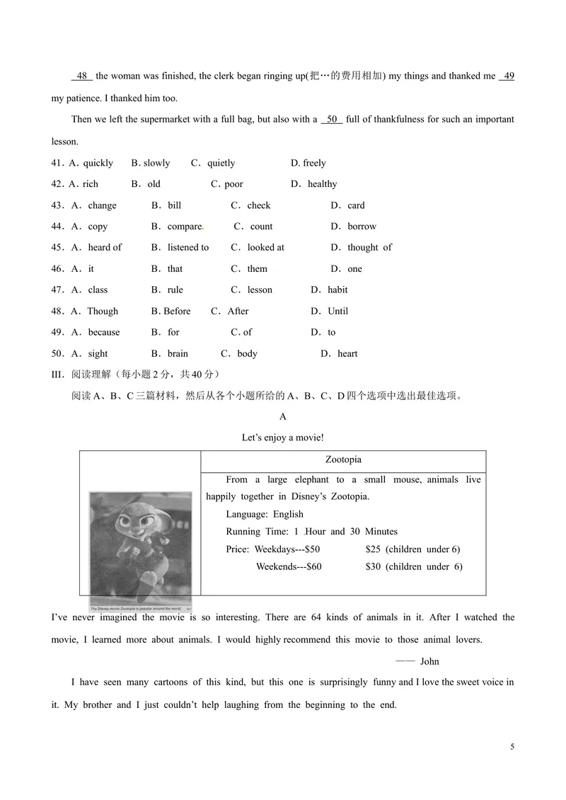 《2016年中考真题精品解析英语（湖北黄石卷）精编word版（原卷版）_初中英语789_最新人教版英语八年级上册_老版（含有参考价值）_8上单元达标测试卷（带听力）_试题_湖北》第5页预览