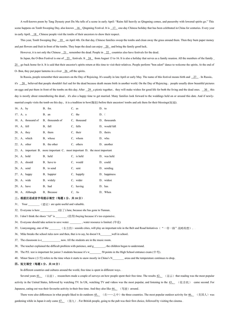 《Unit10单元培优（原卷版）_初中英语789_旧版人教版英语九年级全册_旧版可参考_06.英语9全一册-试题_课时练习_课时练习第二套_Unit10单元培优》第2页预览