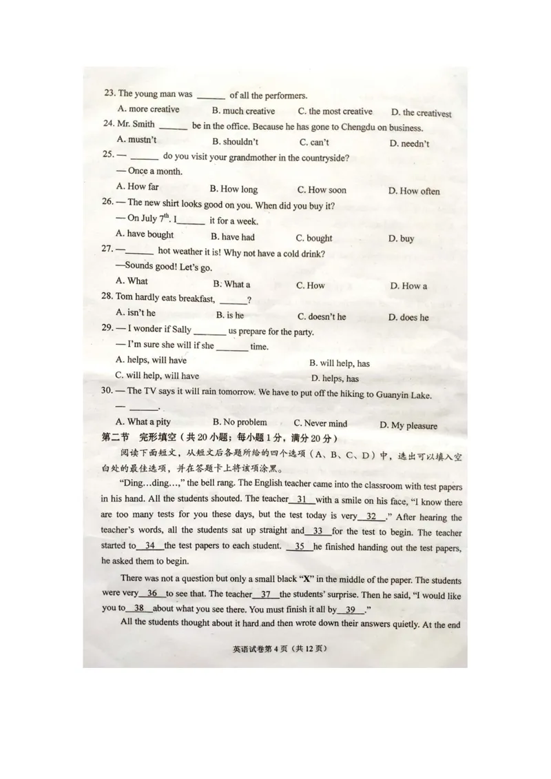 《11遂宁市（扫描版，无答案）_初中英语789_26秋最新人教版英语九年级上册_人教版英语九年级全册_第二套_人教版英语九年级上册中考真题_人教版英语九年级上册中考真题_8四川省》第4页预览