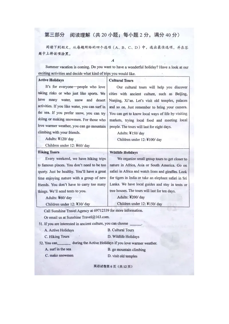 《11遂宁市（扫描版，无答案）_初中英语789_26秋最新人教版英语九年级上册_人教版英语九年级全册_第二套_人教版英语九年级上册中考真题_人教版英语九年级上册中考真题_8四川省》第6页预览