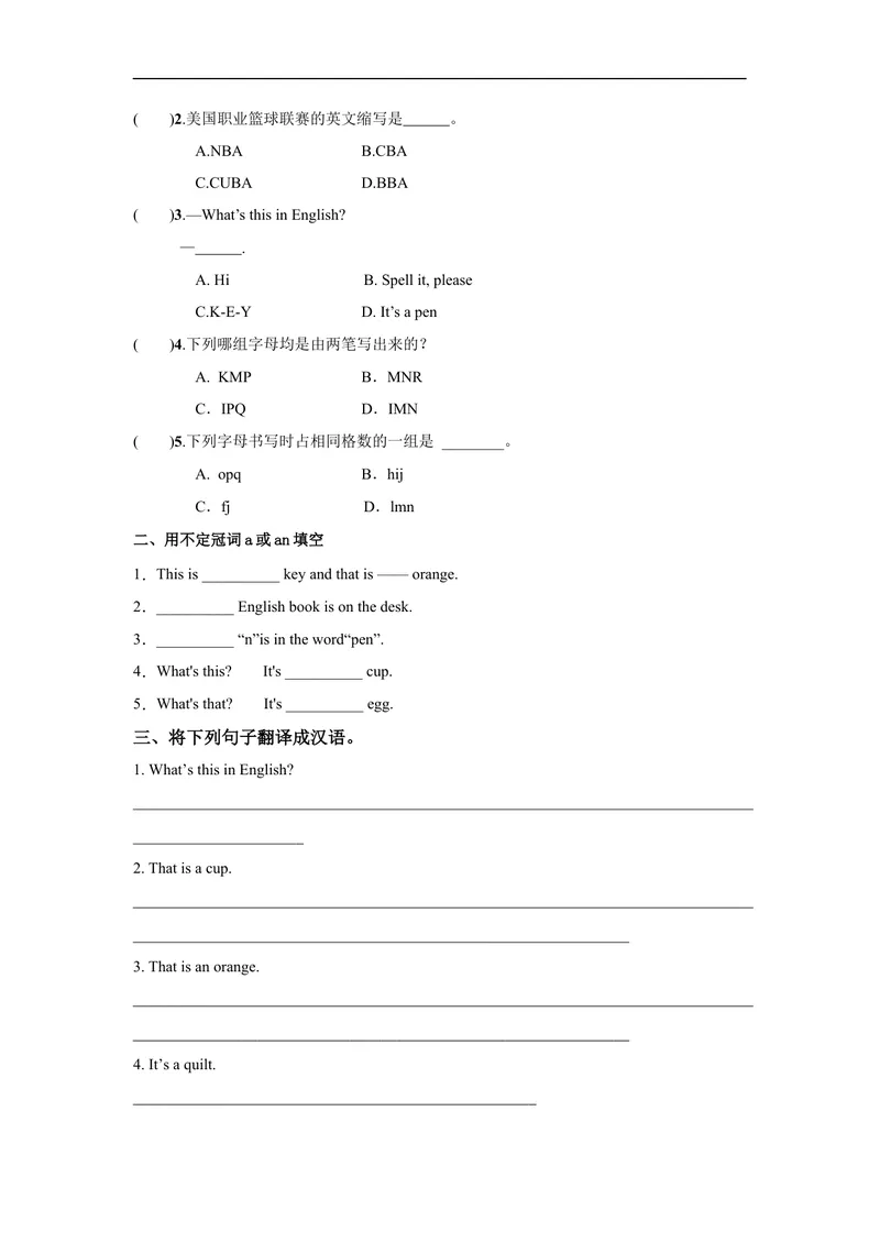 《StarterUnit2第1课时(1a-2e)分层作业-试题版_初中英语789_最新人教版英语七年级上册_英语7上最新改版_赠送英语7上旧版资料和新版课文好多一样仍具有很高参考价值_04.英语7上-试题》第2页预览