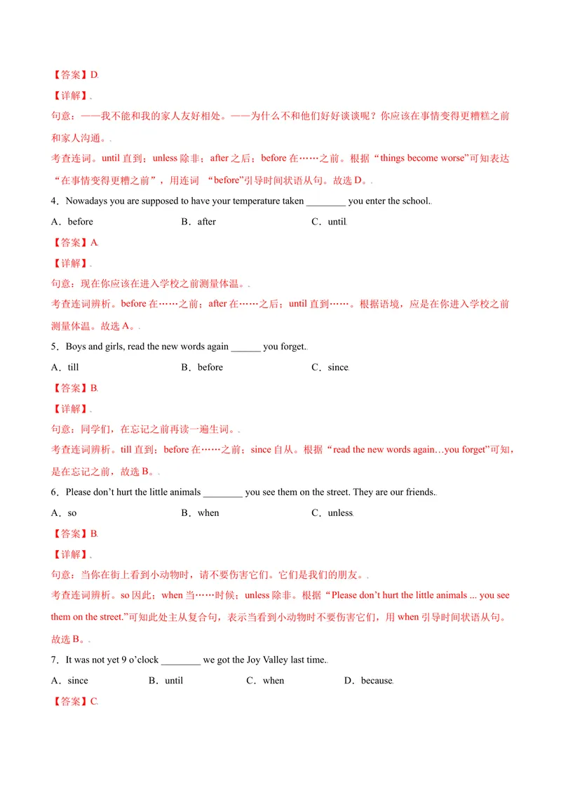 《Unit12Lifeisfulloftheunexpected.SectionA（解析版）_初中英语789_26秋最新人教版英语九年级上册_26秋人教九上_39、赠送其它资料_旧版资料_4.习题试卷_4人教英语9全一册课时练习（112份）》第2页预览