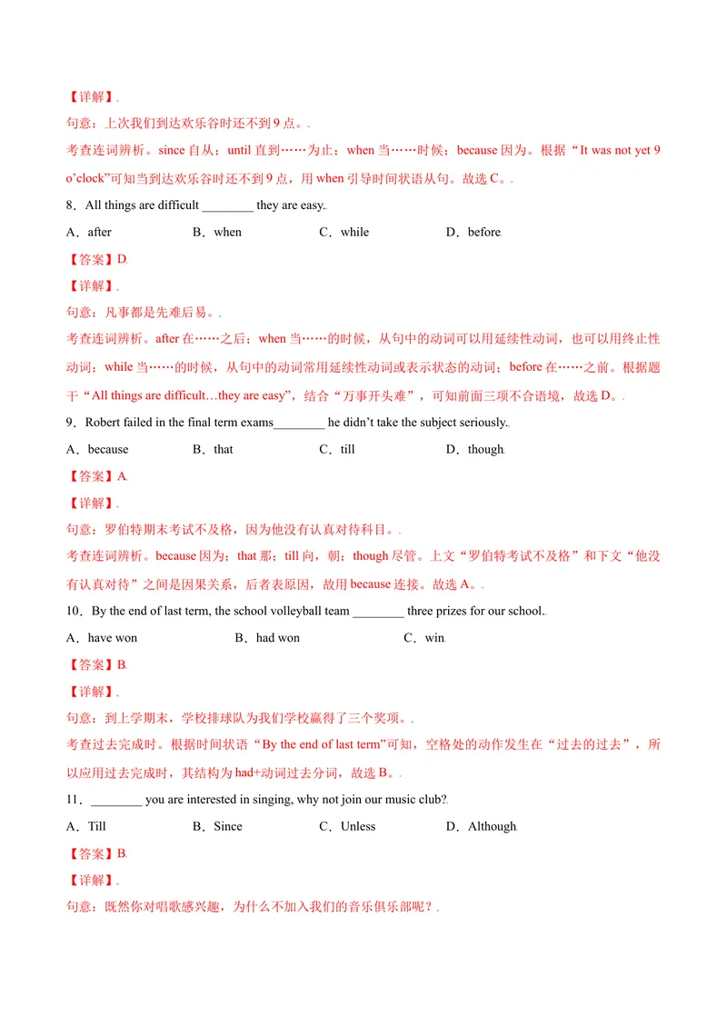《Unit12Lifeisfulloftheunexpected.SectionA（解析版）_初中英语789_26秋最新人教版英语九年级上册_26秋人教九上_39、赠送其它资料_旧版资料_4.习题试卷_4人教英语9全一册课时练习（112份）》第3页预览