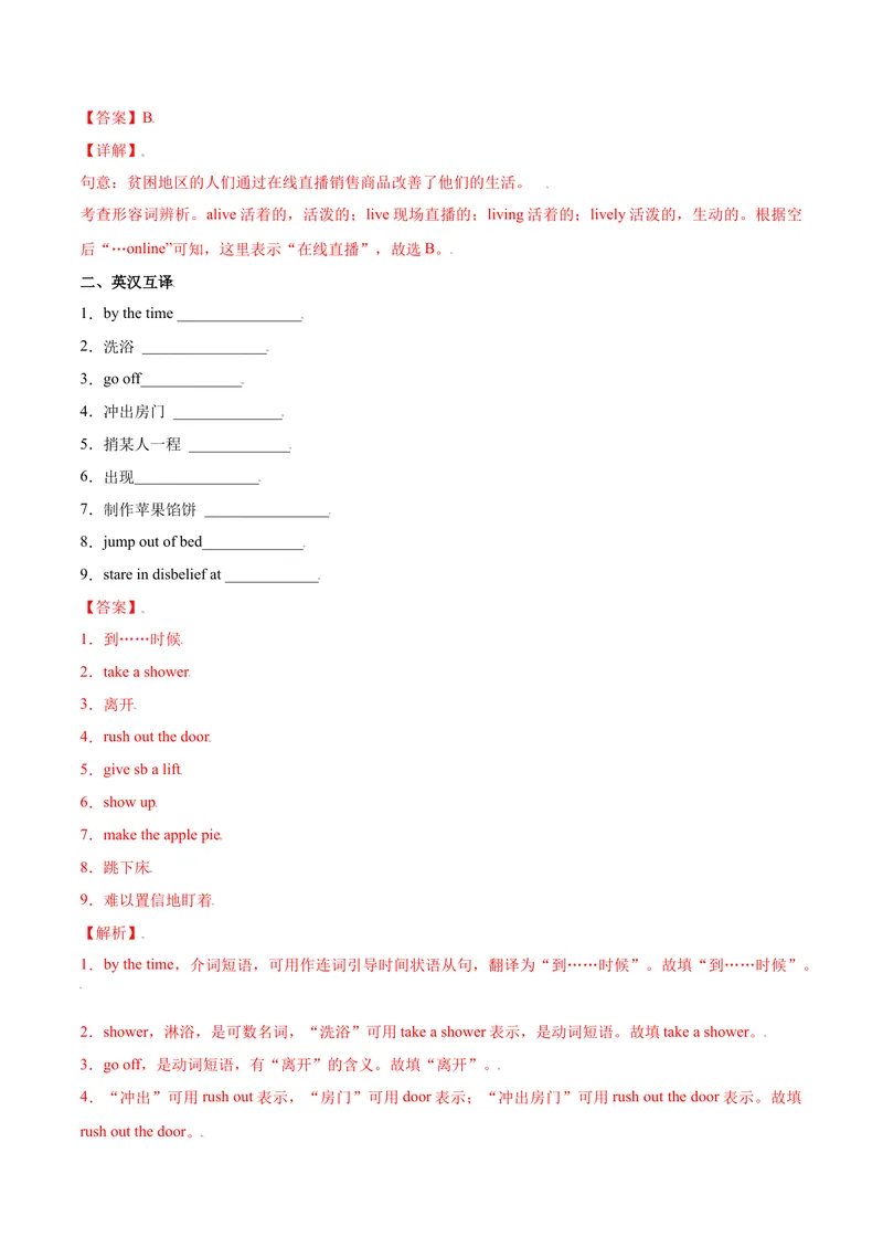 《Unit12Lifeisfulloftheunexpected.SectionA（解析版）_初中英语789_26秋最新人教版英语九年级上册_26秋人教九上_39、赠送其它资料_旧版资料_4.习题试卷_4人教英语9全一册课时练习（112份）》第5页预览