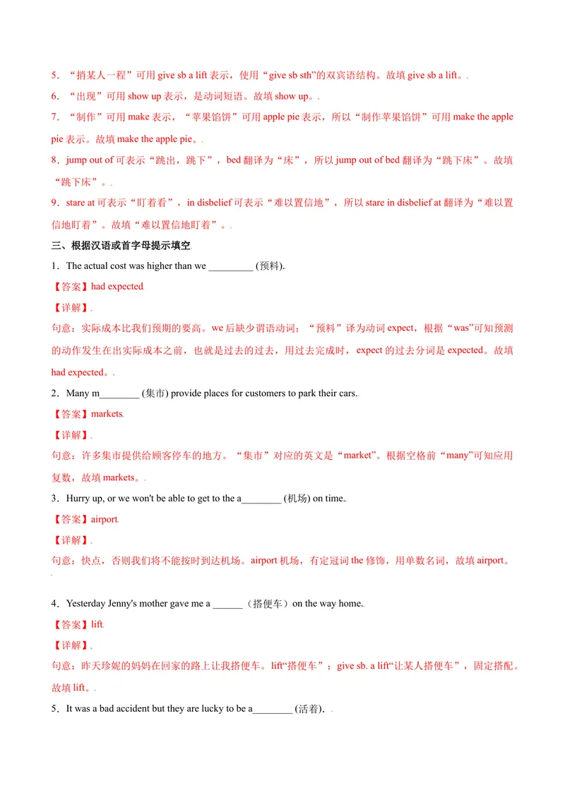 《Unit12Lifeisfulloftheunexpected.SectionA（解析版）_初中英语789_26秋最新人教版英语九年级上册_26秋人教九上_39、赠送其它资料_旧版资料_4.习题试卷_4人教英语9全一册课时练习（112份）》第6页预览
