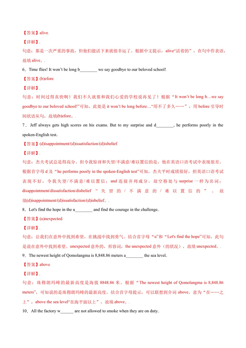 《Unit12Lifeisfulloftheunexpected.SectionA（解析版）_初中英语789_26秋最新人教版英语九年级上册_26秋人教九上_39、赠送其它资料_旧版资料_4.习题试卷_4人教英语9全一册课时练习（112份）》第7页预览
