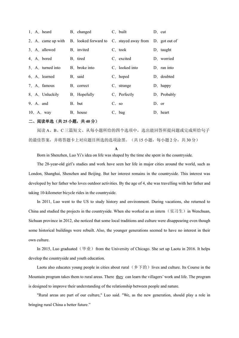 《02-2021年中考英语押题预测卷（深圳专用）（原卷版）_初中英语789_26秋最新人教版英语九年级上册_人教版英语九年级全册_人教版初中英语9全一册_4.试题试卷_中考模拟卷》第2页预览