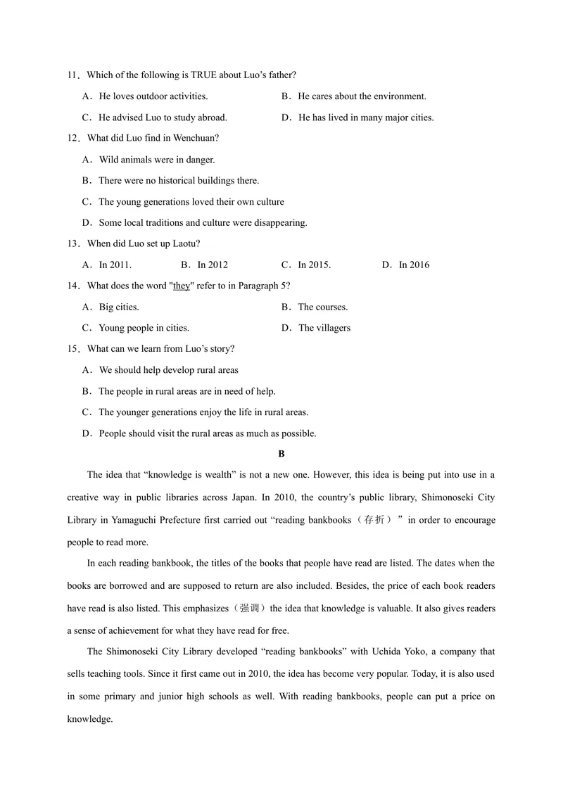 《02-2021年中考英语押题预测卷（深圳专用）（原卷版）_初中英语789_26秋最新人教版英语九年级上册_人教版英语九年级全册_人教版初中英语9全一册_4.试题试卷_中考模拟卷》第3页预览
