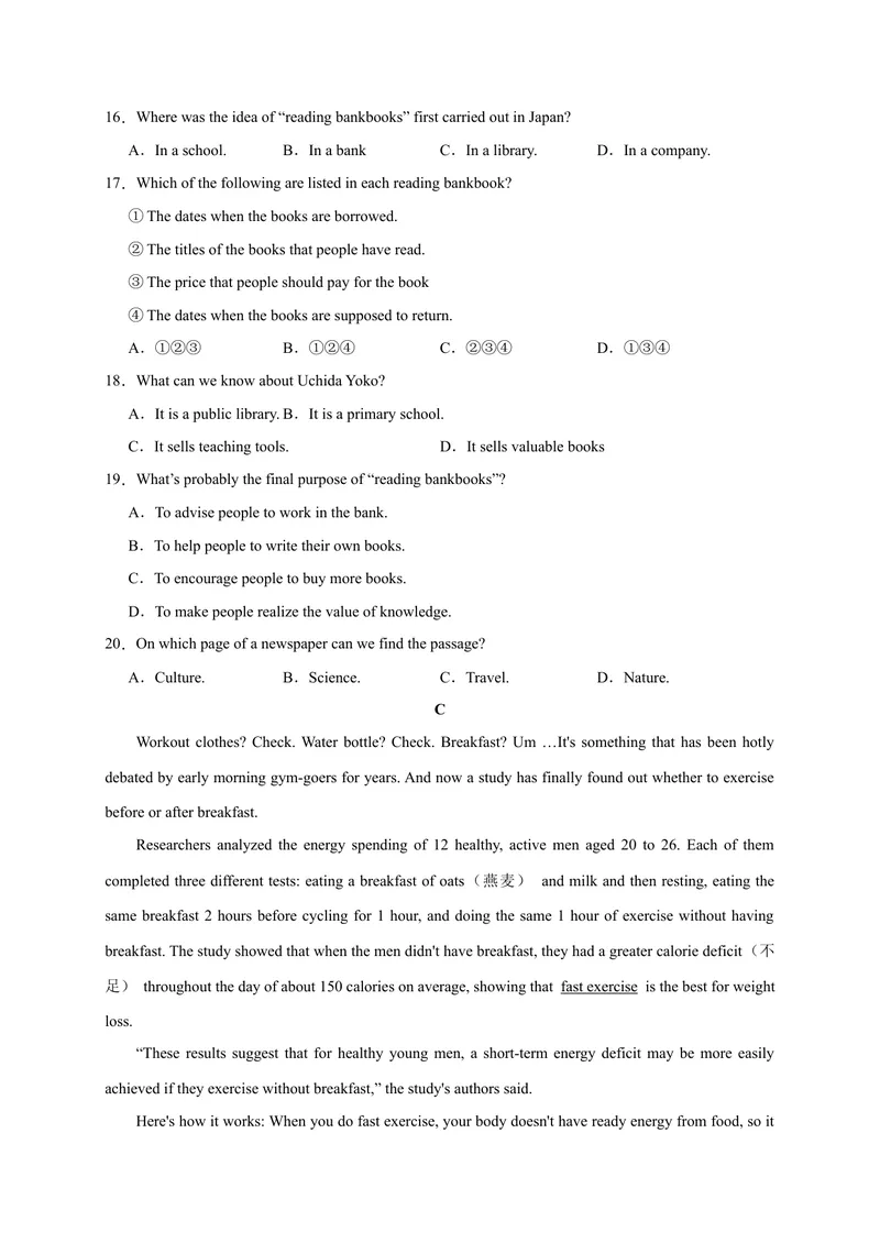 《02-2021年中考英语押题预测卷（深圳专用）（原卷版）_初中英语789_26秋最新人教版英语九年级上册_人教版英语九年级全册_人教版初中英语9全一册_4.试题试卷_中考模拟卷》第4页预览