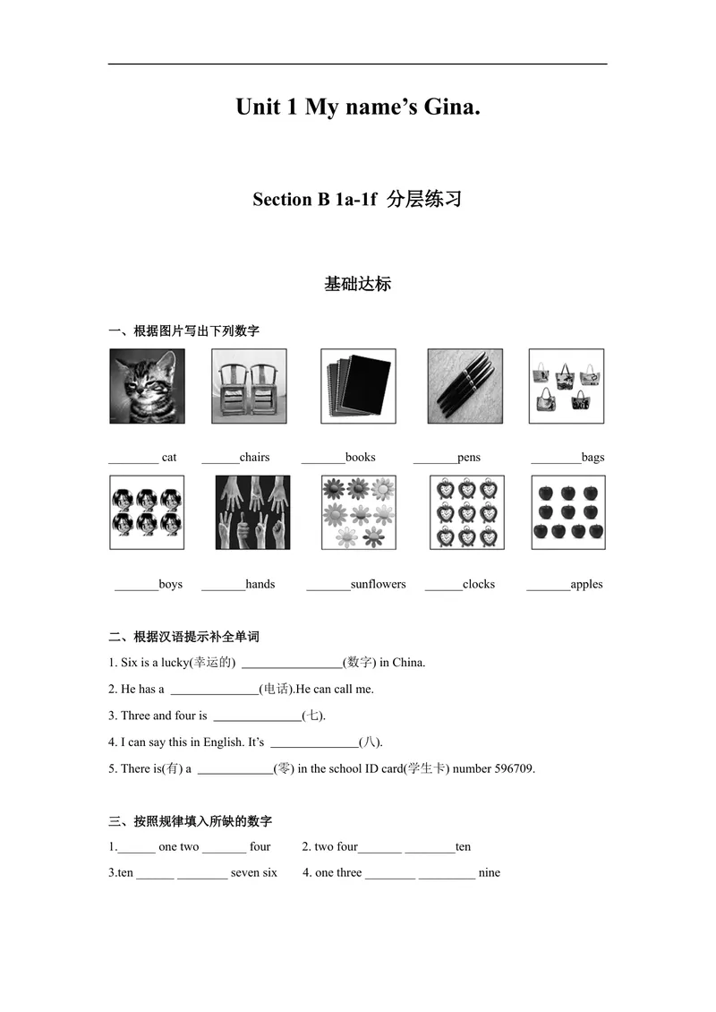 《Unit1第3课时(SectionB1a-1f)分层作业-试题版_初中英语789_最新人教版英语七年级上册_英语7上最新改版_赠送英语7上旧版资料和新版课文好多一样仍具有很高参考价值_04.英语7上-试题》第1页预览