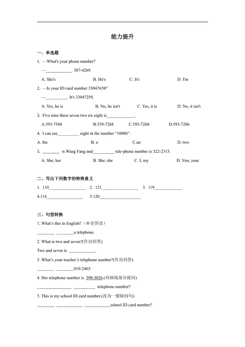 《Unit1第3课时(SectionB1a-1f)分层作业-试题版_初中英语789_最新人教版英语七年级上册_英语7上最新改版_赠送英语7上旧版资料和新版课文好多一样仍具有很高参考价值_04.英语7上-试题》第2页预览