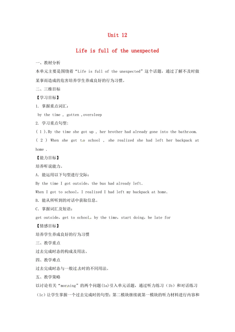 《2014年秋九年级英语全册Unit12Lifeisfulloftheunexpected（第1课时）教案（新版）人教新目标版_初中英语789_26秋最新人教版英语九年级上册_26秋人教九上_39、赠送其它资料_旧版资料_Unit12教案》第1页预览