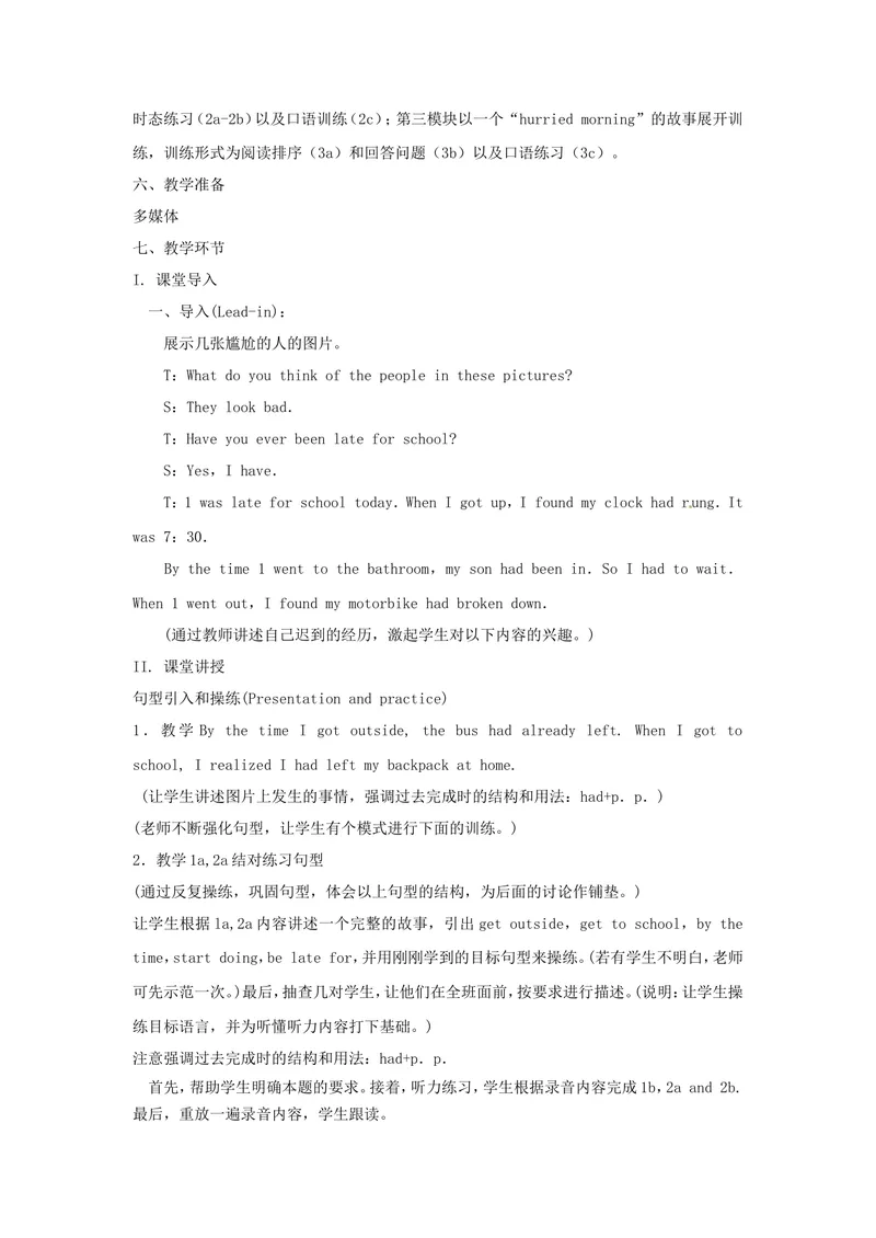 《2014年秋九年级英语全册Unit12Lifeisfulloftheunexpected（第1课时）教案（新版）人教新目标版_初中英语789_26秋最新人教版英语九年级上册_26秋人教九上_39、赠送其它资料_旧版资料_Unit12教案》第2页预览