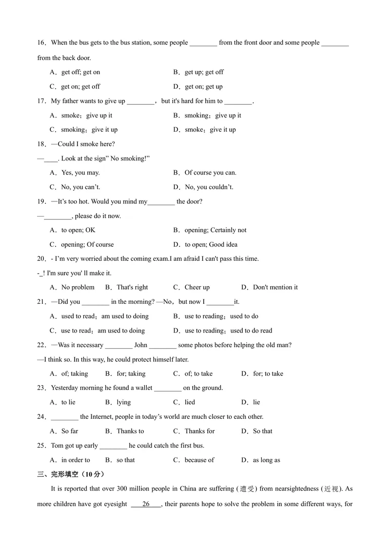 《Unit1（单元测试·基础卷）（人教版）（学生版）_初中英语789_最新人教版英语八年级下册_旧版（有参考价值）_版本二_八年级英语下册（人教版）_单元知识复习专项-U122_2024版》第2页预览