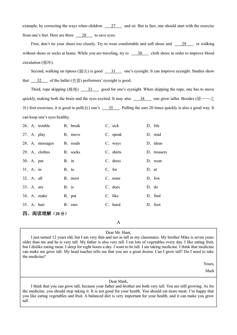《Unit1（单元测试·基础卷）（人教版）（学生版）_初中英语789_最新人教版英语八年级下册_旧版（有参考价值）_版本二_八年级英语下册（人教版）_单元知识复习专项-U122_2024版》第3页预览