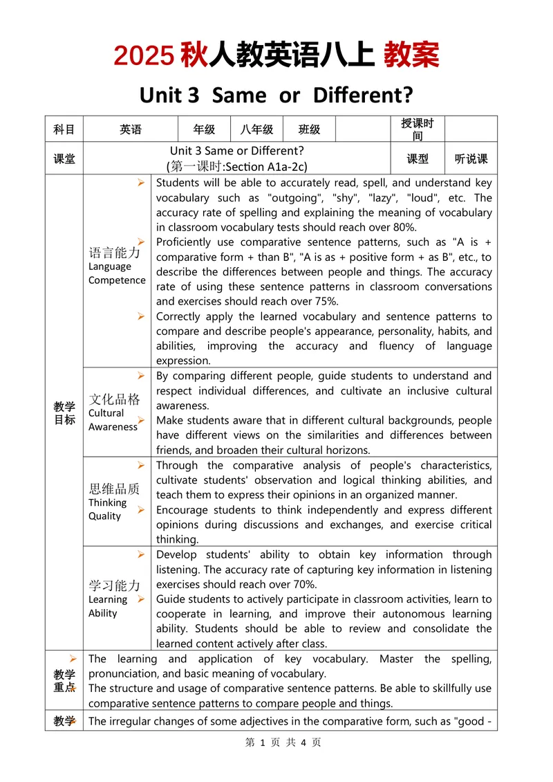 《2025秋人教英语八上教案Unit3第1课时_初中英语789_最新人教版英语八年级上册_新版_最新2025秋人教版英语（八年级上册）_2025秋人教版英语8上：预习资料包_00教案英文（word）（全）》第1页预览