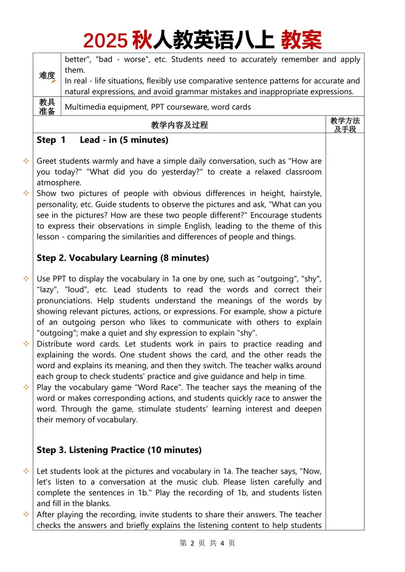 《2025秋人教英语八上教案Unit3第1课时_初中英语789_最新人教版英语八年级上册_新版_最新2025秋人教版英语（八年级上册）_2025秋人教版英语8上：预习资料包_00教案英文（word）（全）》第2页预览