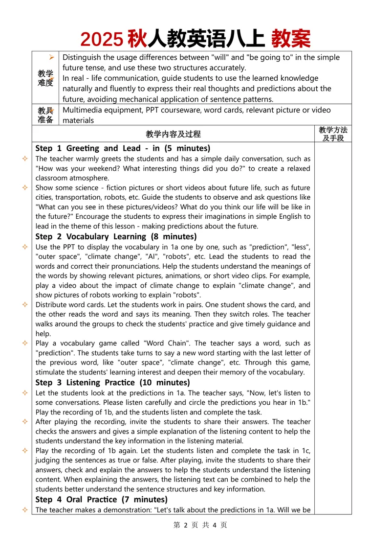《2025秋人教英语八上教案Unit7第1课时_初中英语789_最新人教版英语八年级上册_新版_最新2025秋人教版英语（八年级上册）_2025秋人教版英语8上：预习资料包_00教案英文（word）（全）》第2页预览