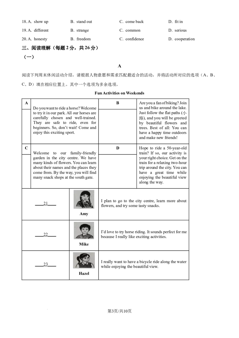 《2026年北京市中考英语试题（原卷版）_3.北京中考英语（2008-2026）无听力》第3页预览